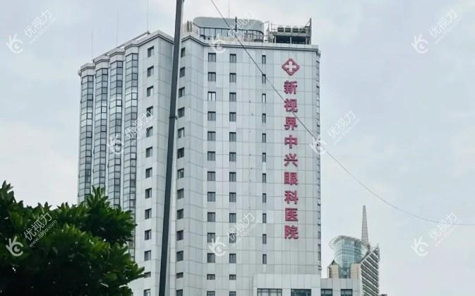 上海新视界中兴眼科医院外观