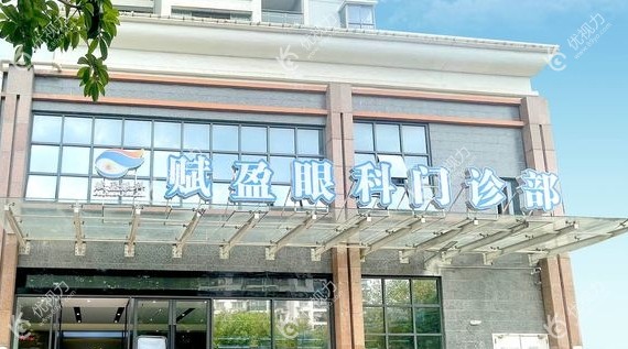 <!--<i data=20240710-cj></i>-->眼科门诊部怎么样www.89yo.com