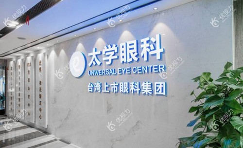 杭州太学眼科怎么样www.89yo.com