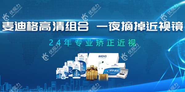 <!--<i data=20240710-cj></i>-->眼科医院视光<!--<i data=20240710-cj></i>-->优势