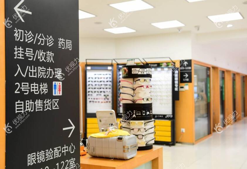 何氏眼科楼层指示