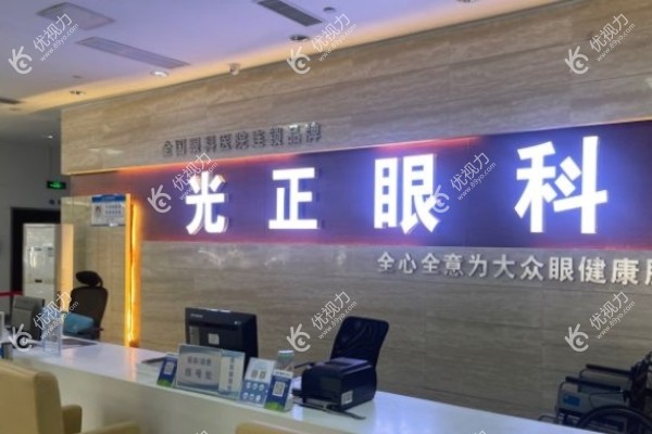 <!--<i data=20240710-cj></i>-->山东光正眼科医院属于公办还是私立89yo.com