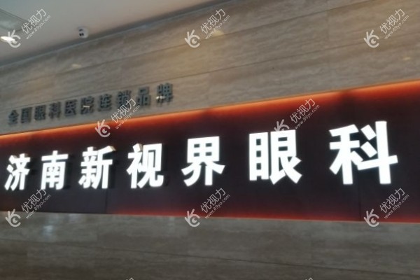 山东光正眼科医院怎么样