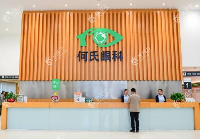 沈阳何氏眼科医院是正规连锁品牌