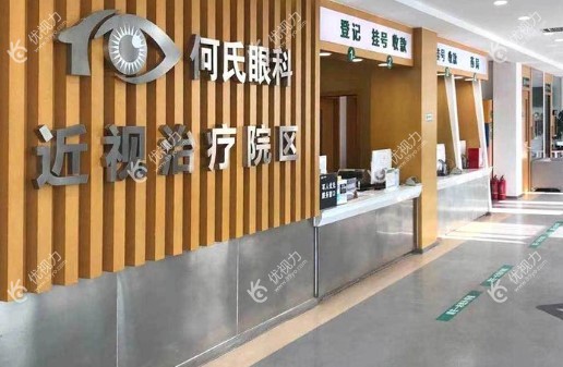 <!--<i data=20240710-cj></i>-->眼科医院营业时间
