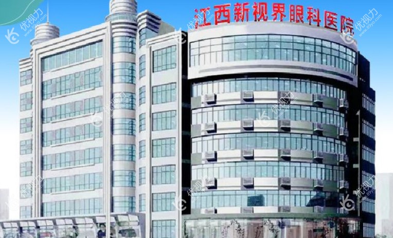 江西新视界眼科医院是正规的医院