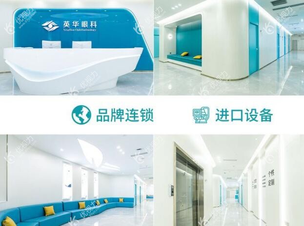 广州英华眼科是正规医院-优视力网站