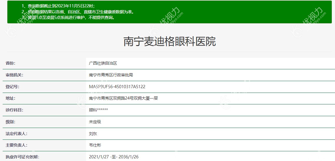 <!--<i data=20240710-cj></i>-->眼科医院资质正规www.89yo.com
