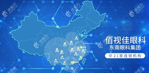 重庆佰视佳眼科门诊部做近视怎么样 重庆佰视佳眼科门诊部做近视怎么样