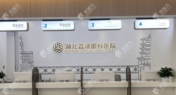 湖北普瑞眼科医院已开业