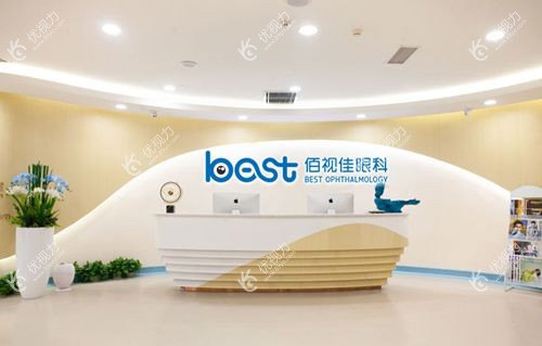 重庆佰视佳眼科门诊前台电话号码是多少 重庆佰视佳眼科门诊前台电话号码是多少